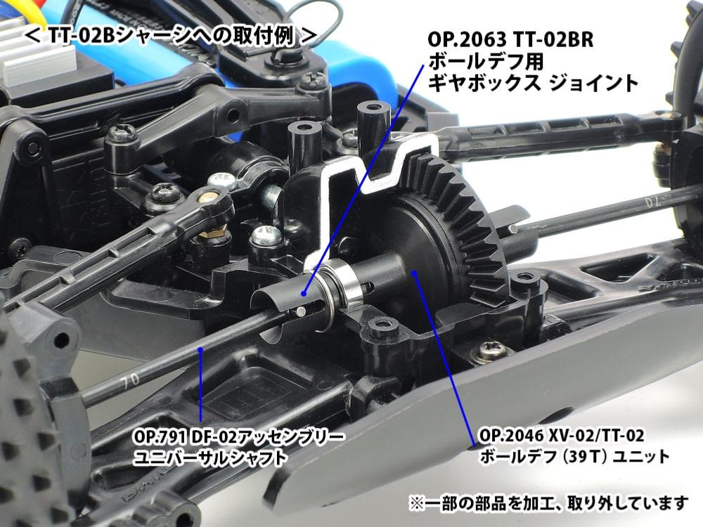 Noix De Diff à Billes Pour Tt 02br Tamiya 7383